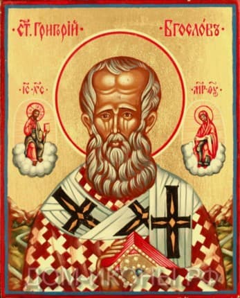 Григорий Богослов